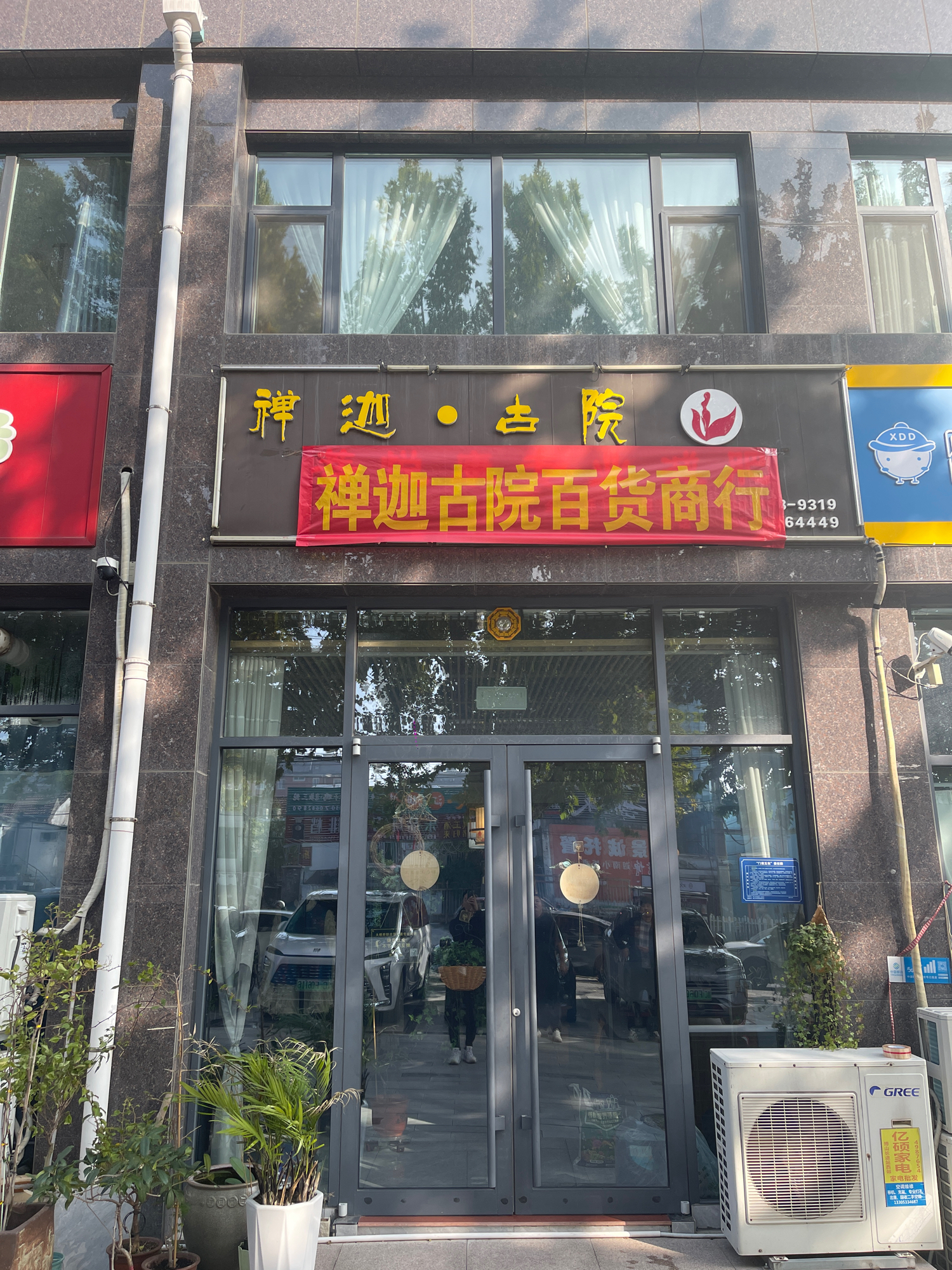 禅迦古院实景照片