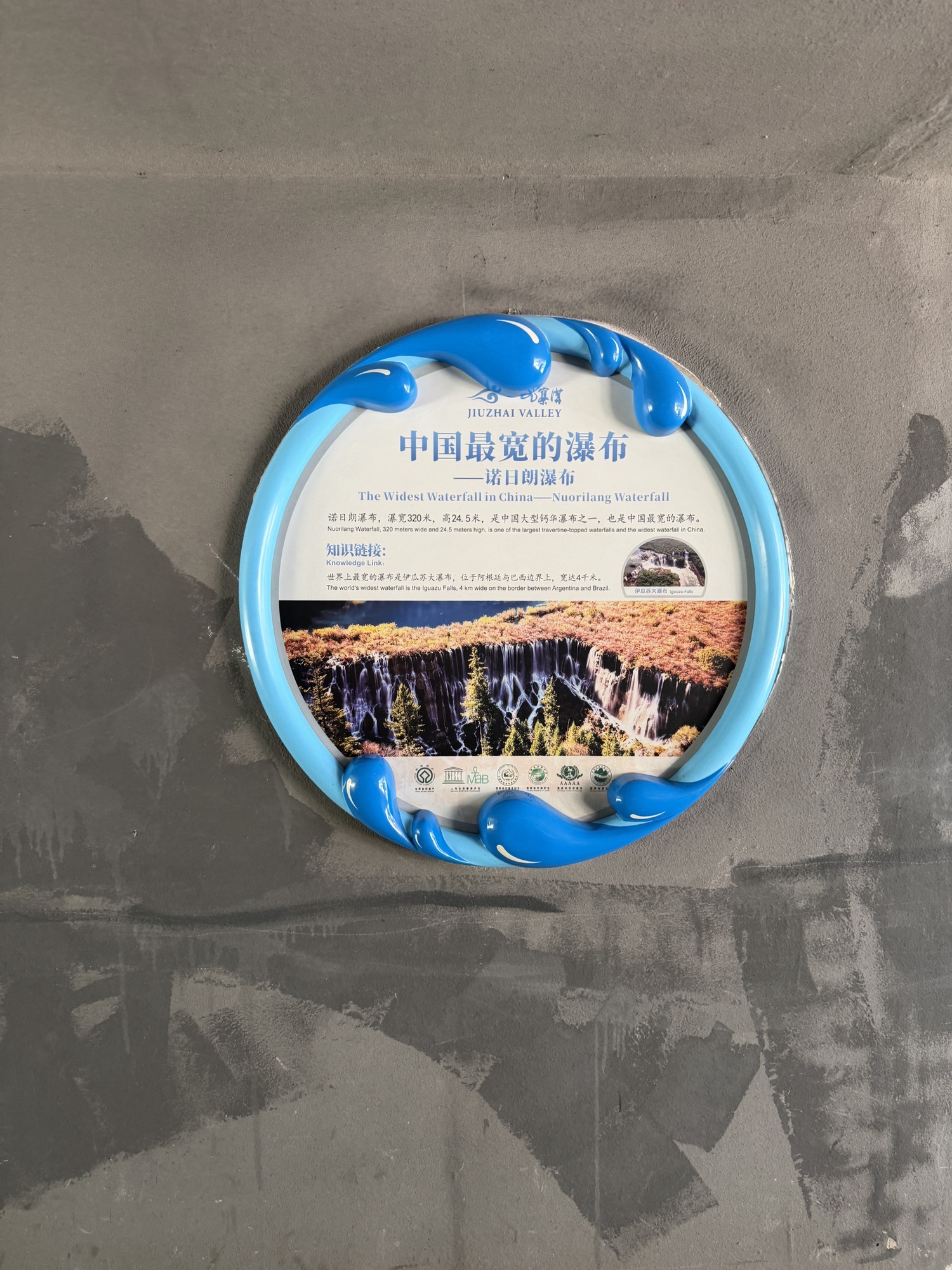 诺日朗瀑布 景点照片