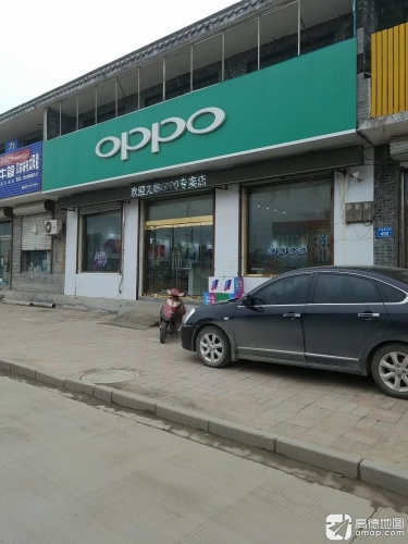 OPPO官方授权体验店(石家庄元氏县红旗北大街店)