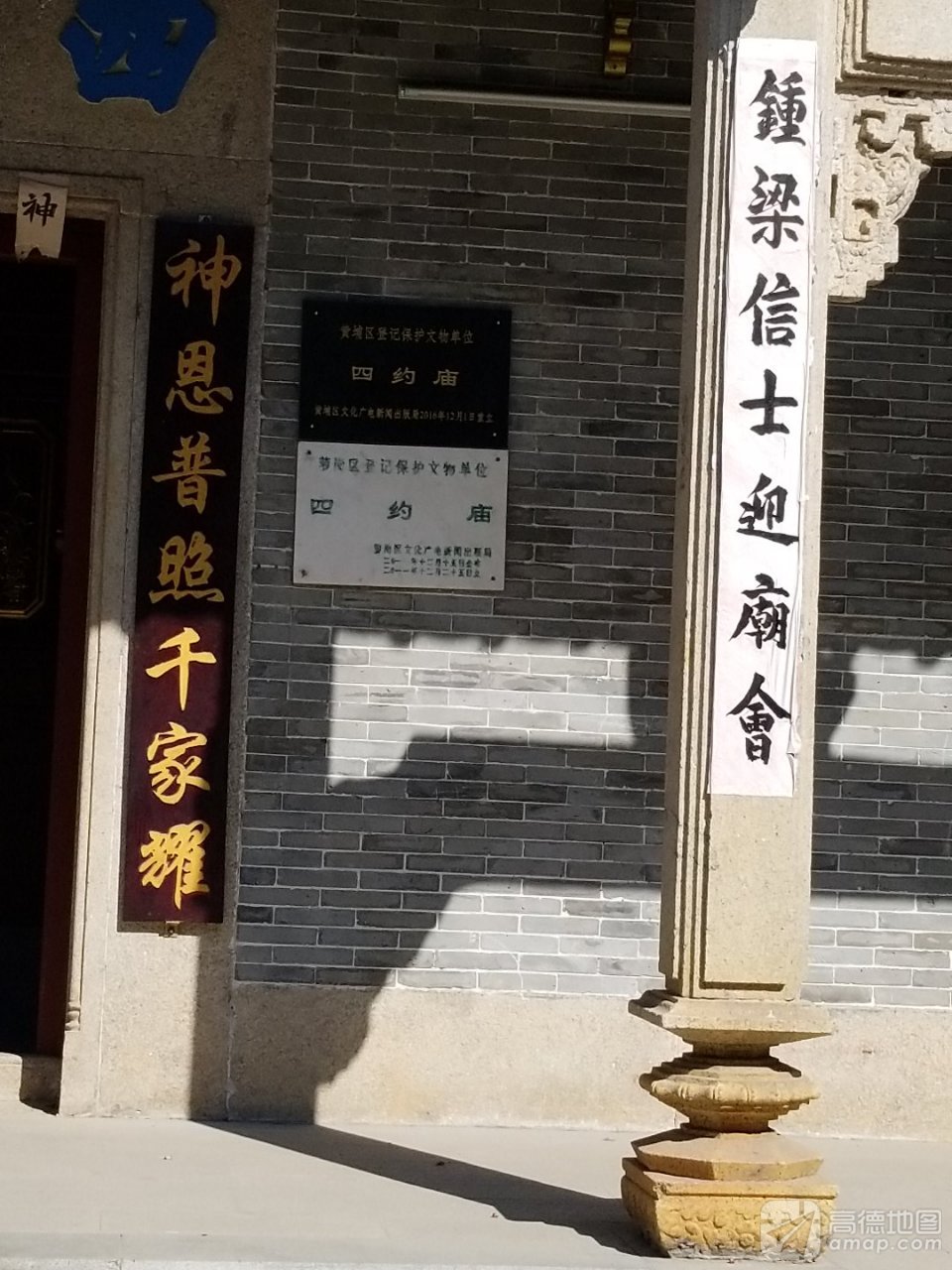 四约庙实景照片