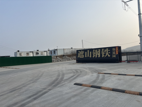 遮山镇钢铁物流园实景图