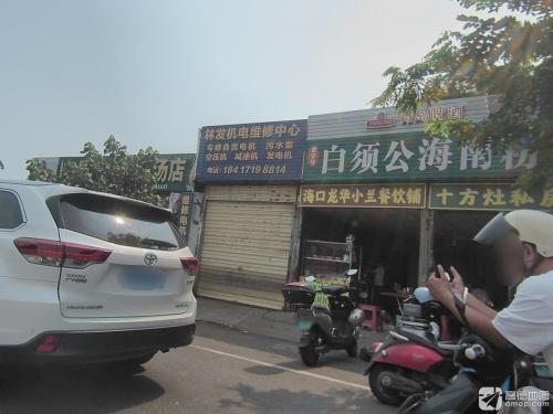 白须公海南粉店