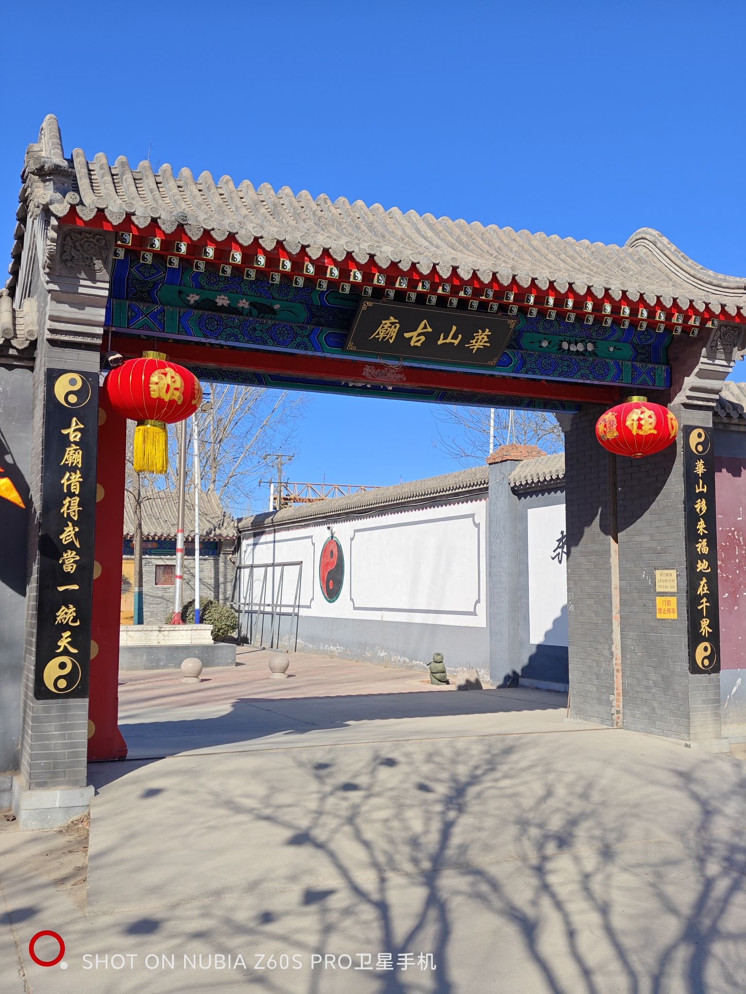 华山古庙实景照片