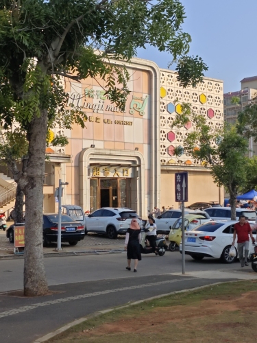 龙楼商业广场超市