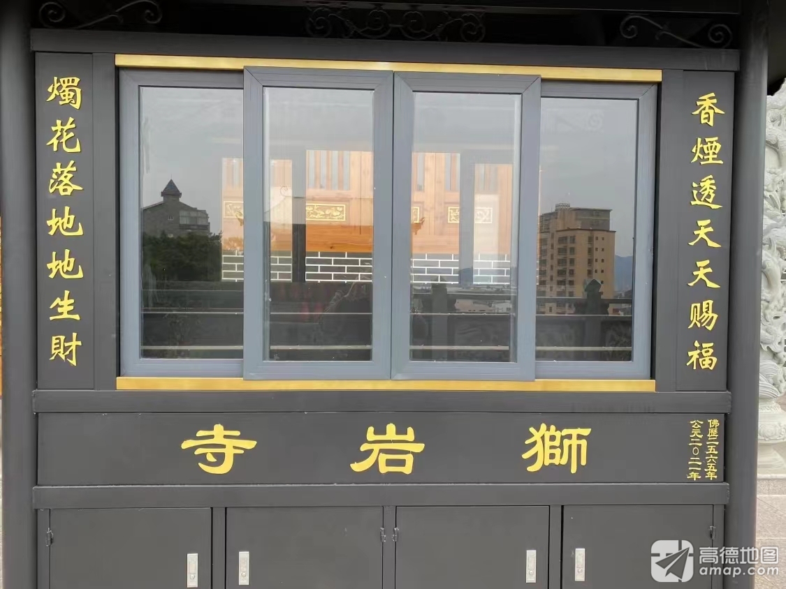 狮岩寺实景照片