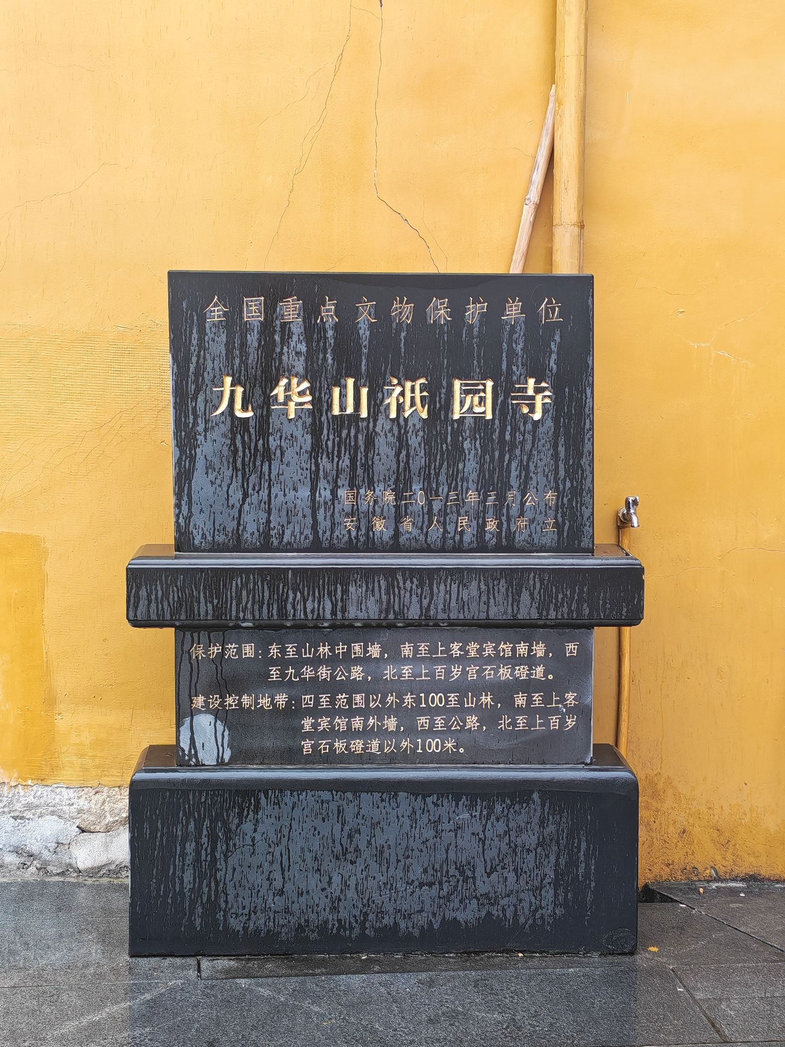 九华山风景区祇园寺实景照片