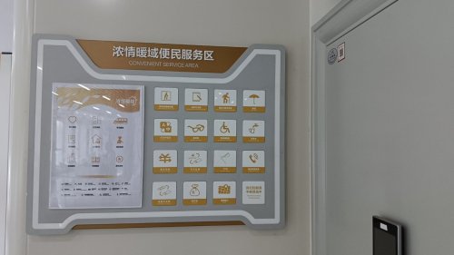 中国农业银行石家庄东方支行农情暖域工会户外劳动者服务站点