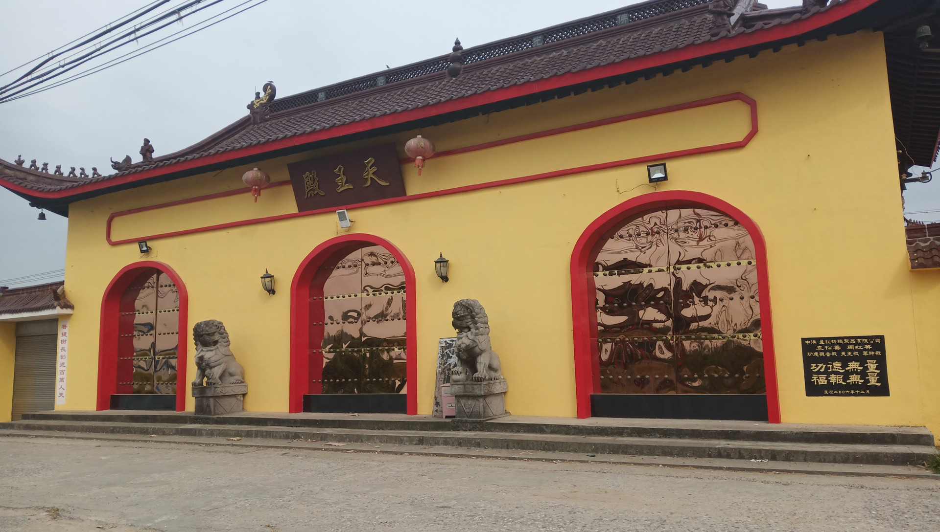 永正寺实景照片