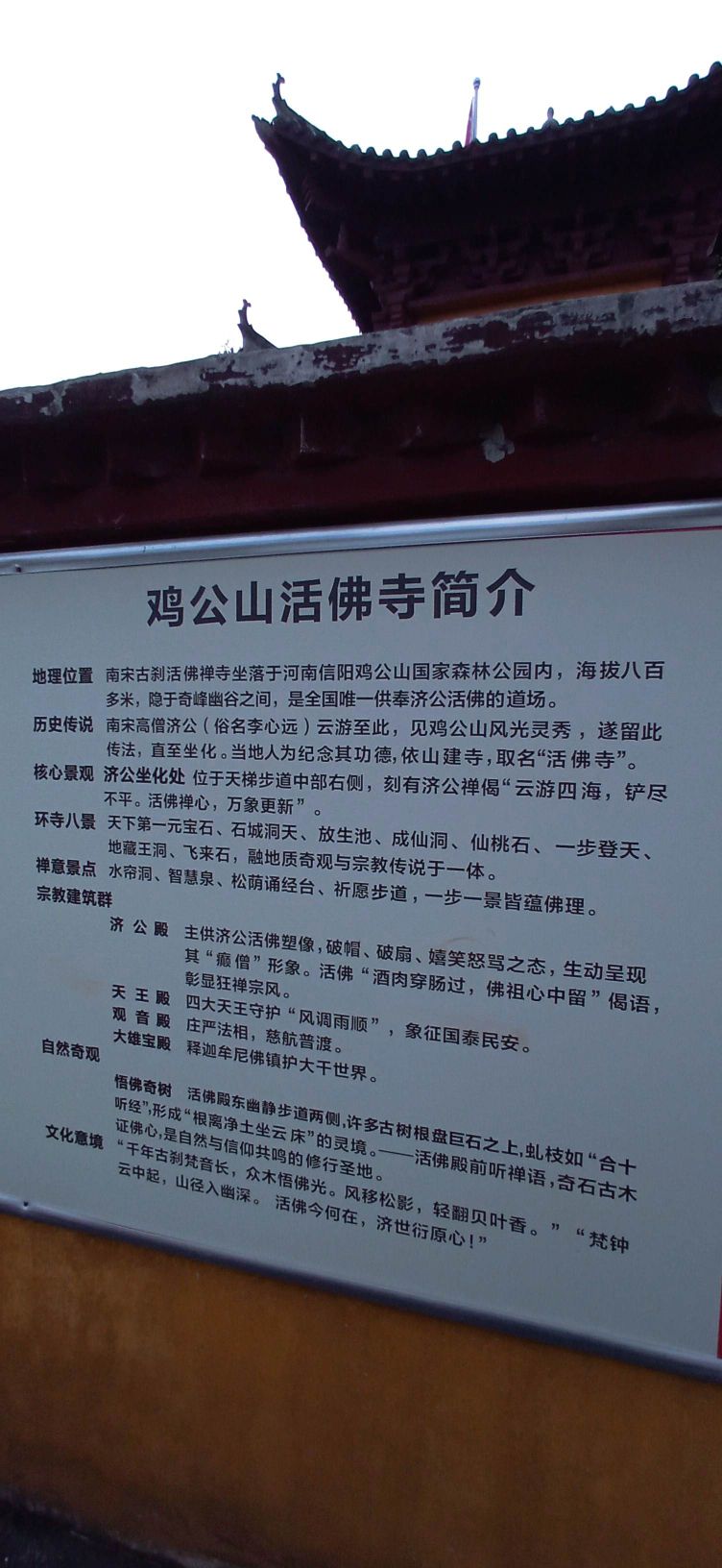 活佛殿实景照片