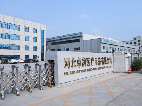河北卓润医疗用品有限公司