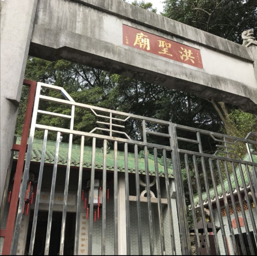 洪圣庙实景照片