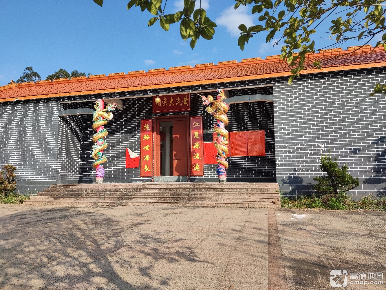 黄氏大宗祠实景照片