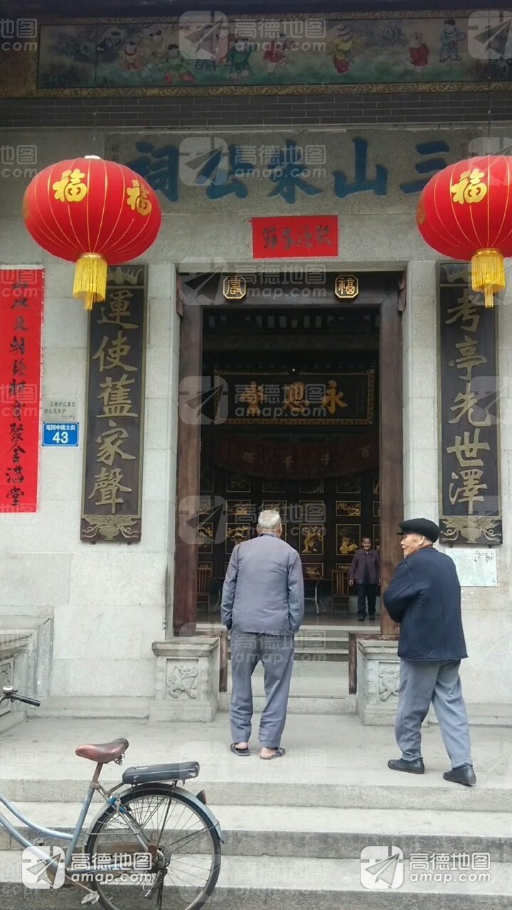 三山朱公祠实景照片