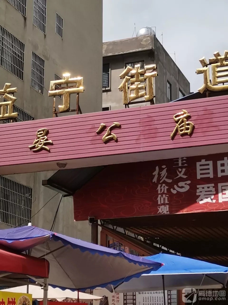 晏公庙实景照片