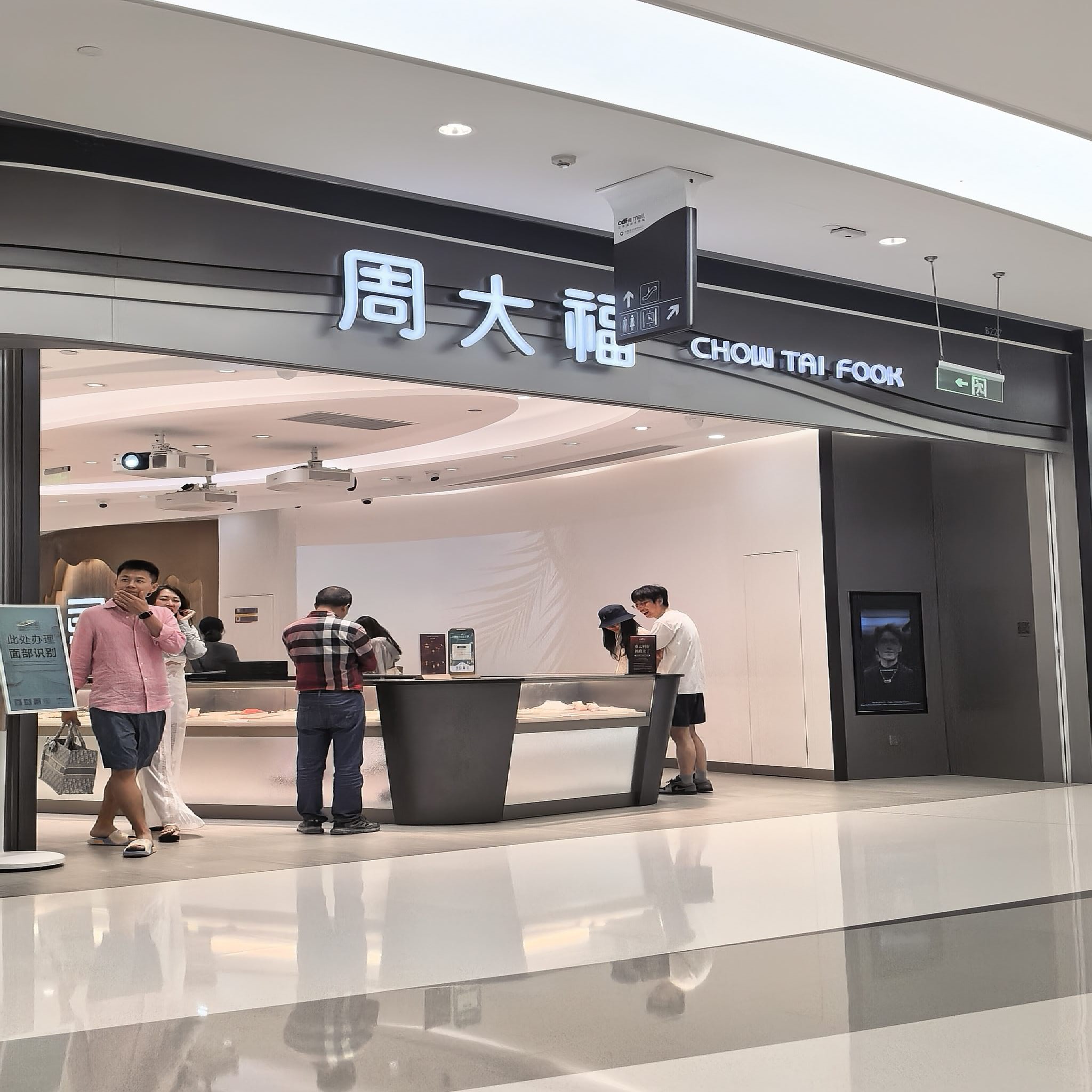 周大福(cdf三亚国际免税城B区店)