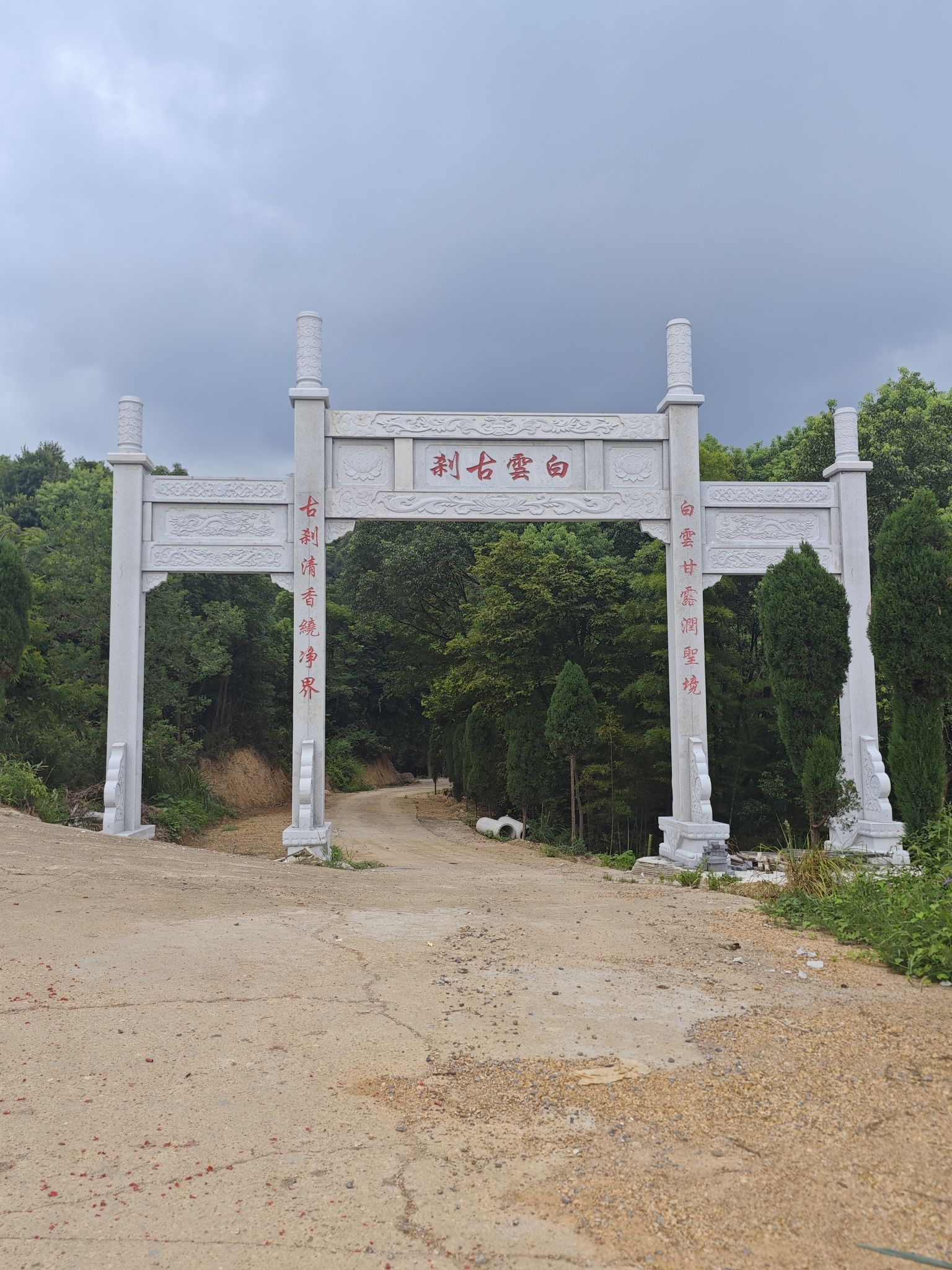 湖南醴陵市古白云寺实景照片