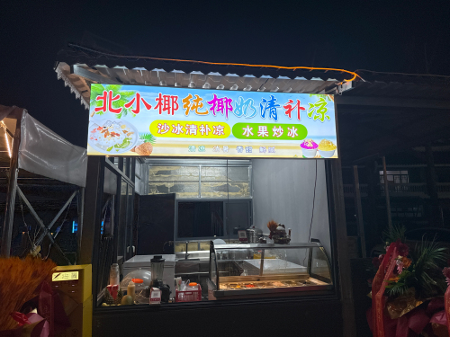 北小椰纯椰奶清补凉