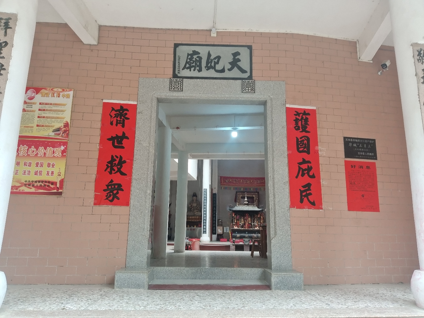 天妃庙实景照片