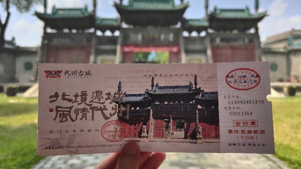 代州古城景点图片