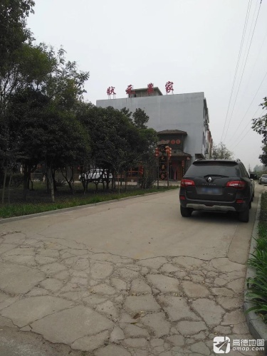 状元农家