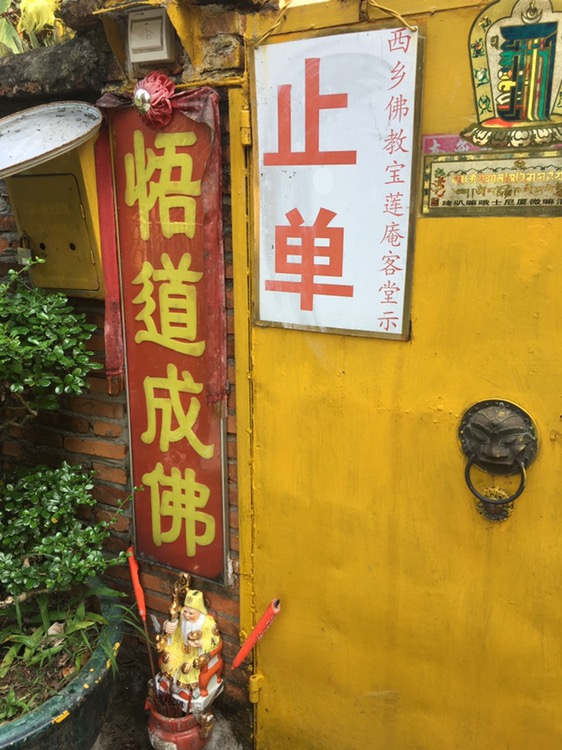 佛教宝莲庵祗园精舍实景照片