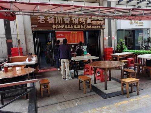 老杨川香馆烤鱼盖浇饭