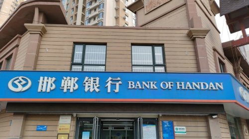 邯郸银行股份有限公司石家庄北城国际支行工会驿站