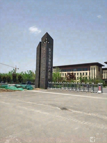 康华生物医药产业园实景图