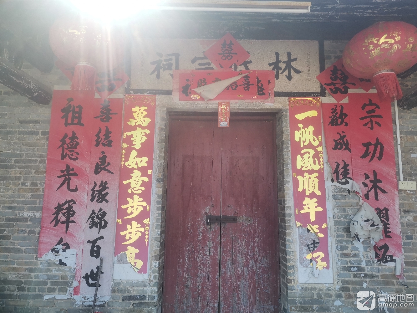 格塘林氏宗祠实景照片