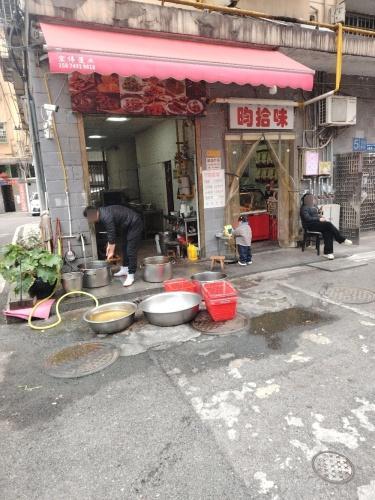 赵家卤味店·昀拾味