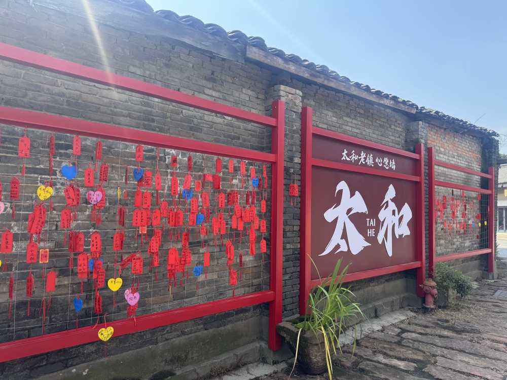 太和老镇历史文化街区景点图片