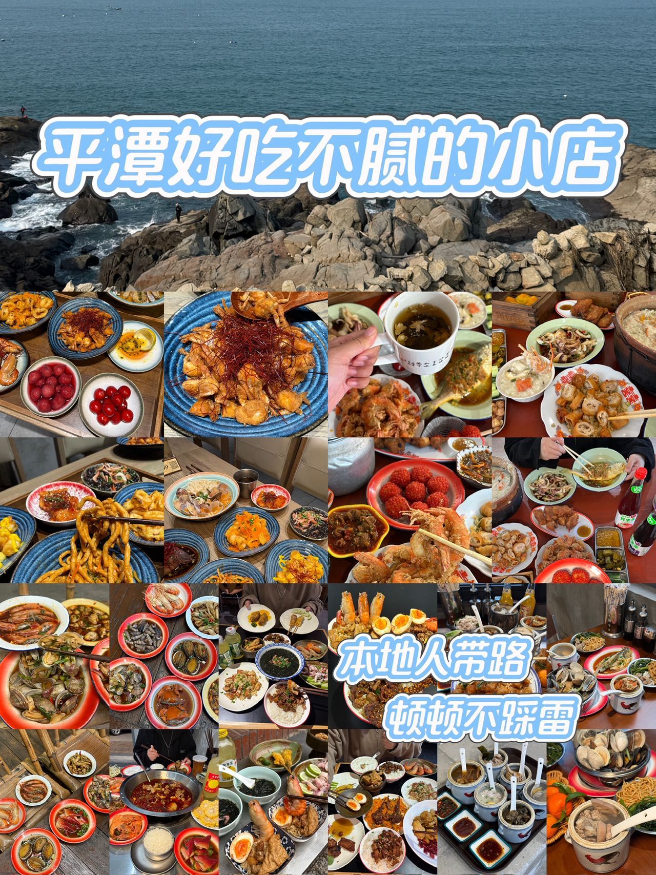 肥婆肥仔海鲜档(总店)