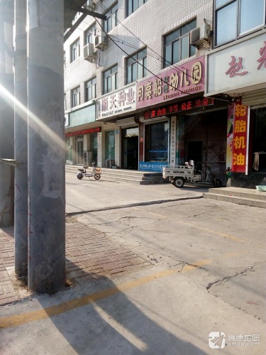 月亮船双语幼儿园