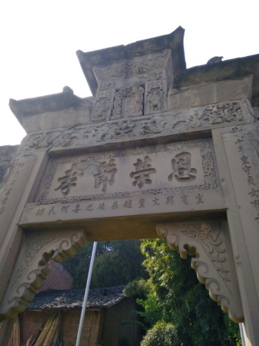 大南坳牌坊旅行图片 1