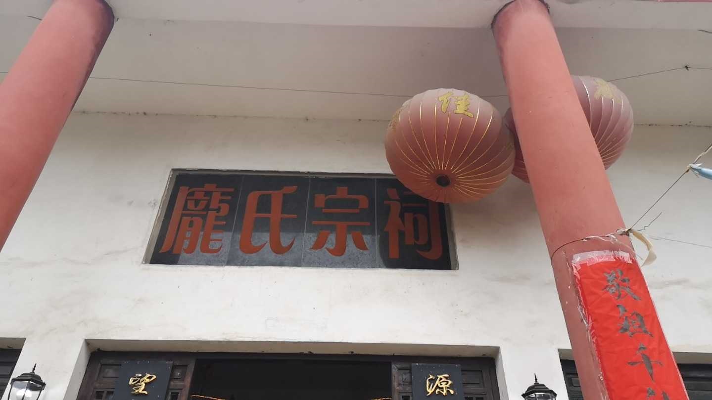 庞氏宗祠实景照片