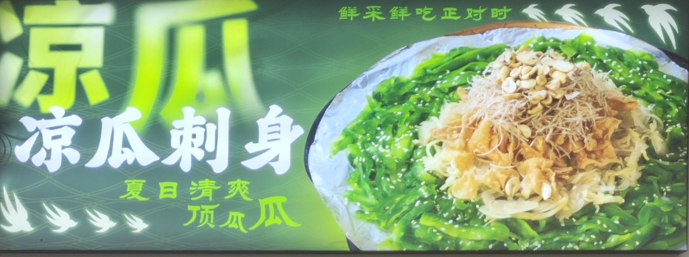 凤阁楼果木烧鹅