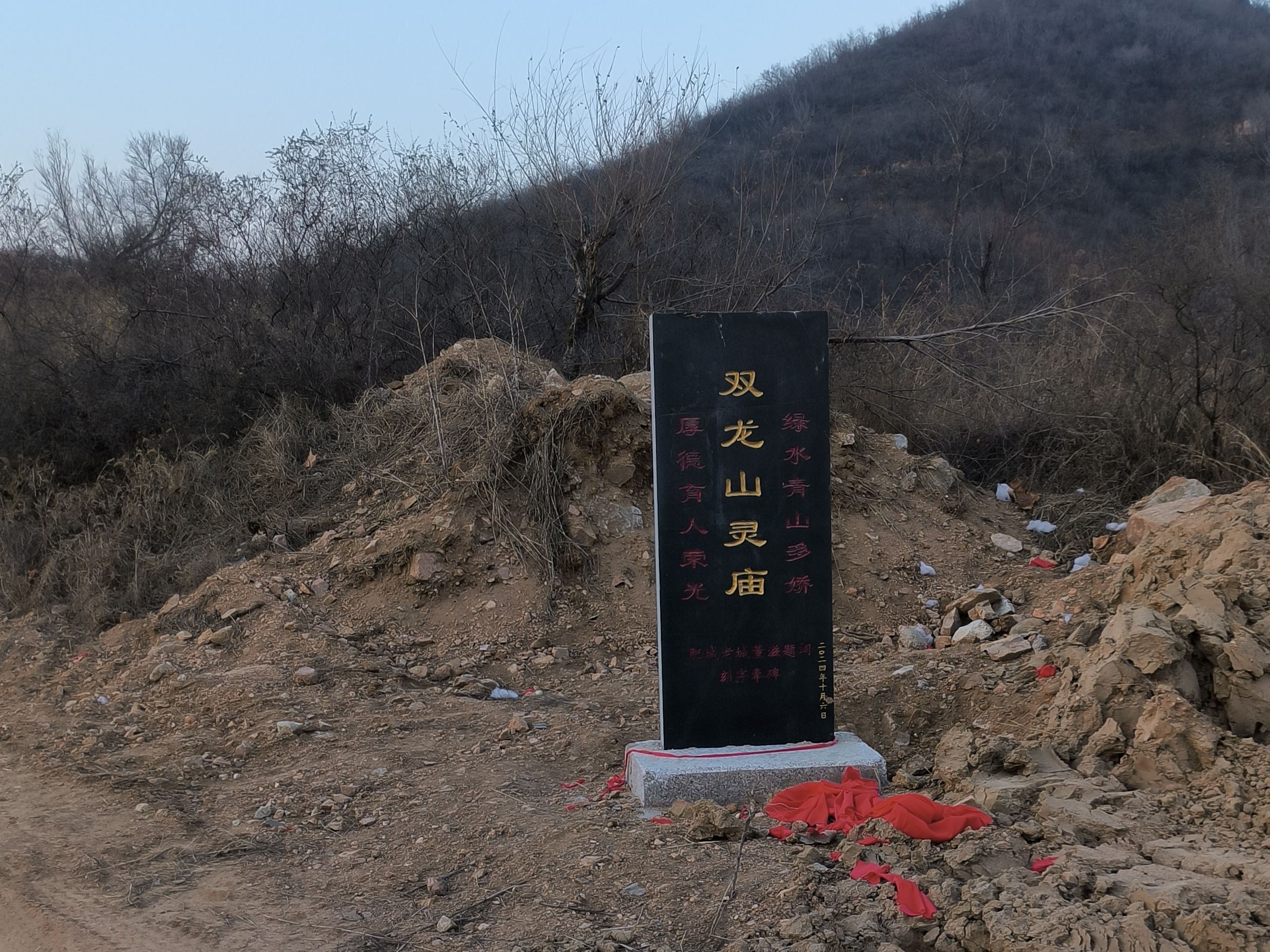 娘娘庙实景照片