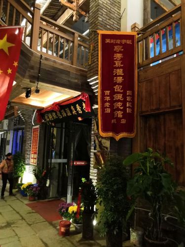 鼓楼里旅行图片 2
