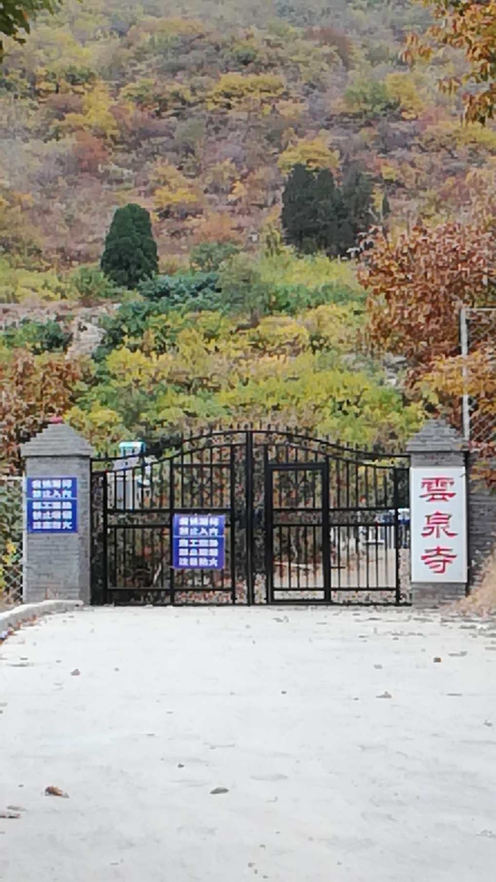 云泉寺实景照片