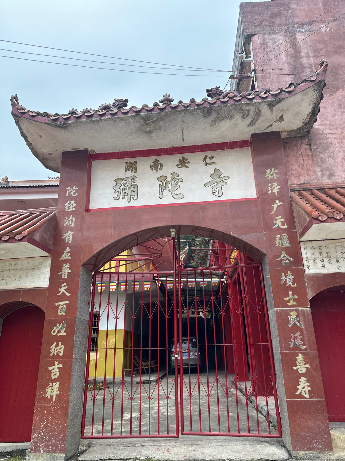湖南安仁弥陀寺实景照片