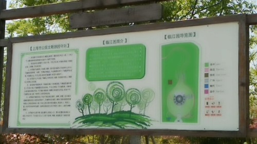 临江园旅行图片 1