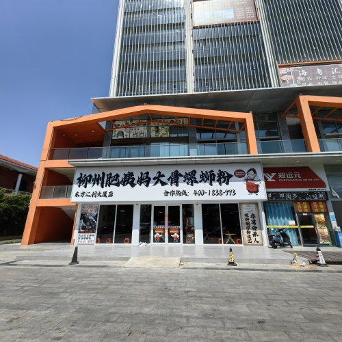 柳州肥姨妈大骨螺蛳粉(东方汇利大厦店)