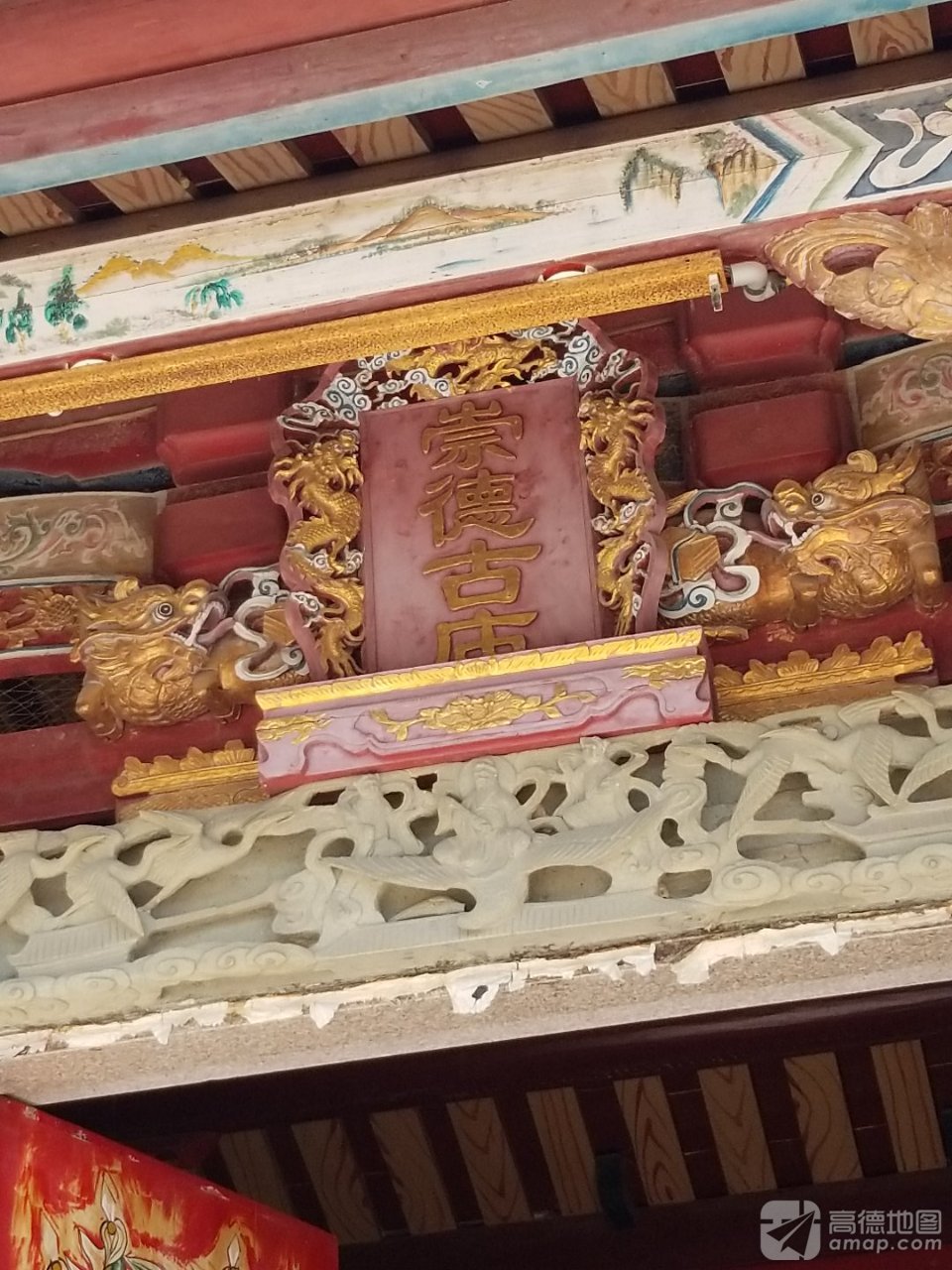 崇德古庙实景照片