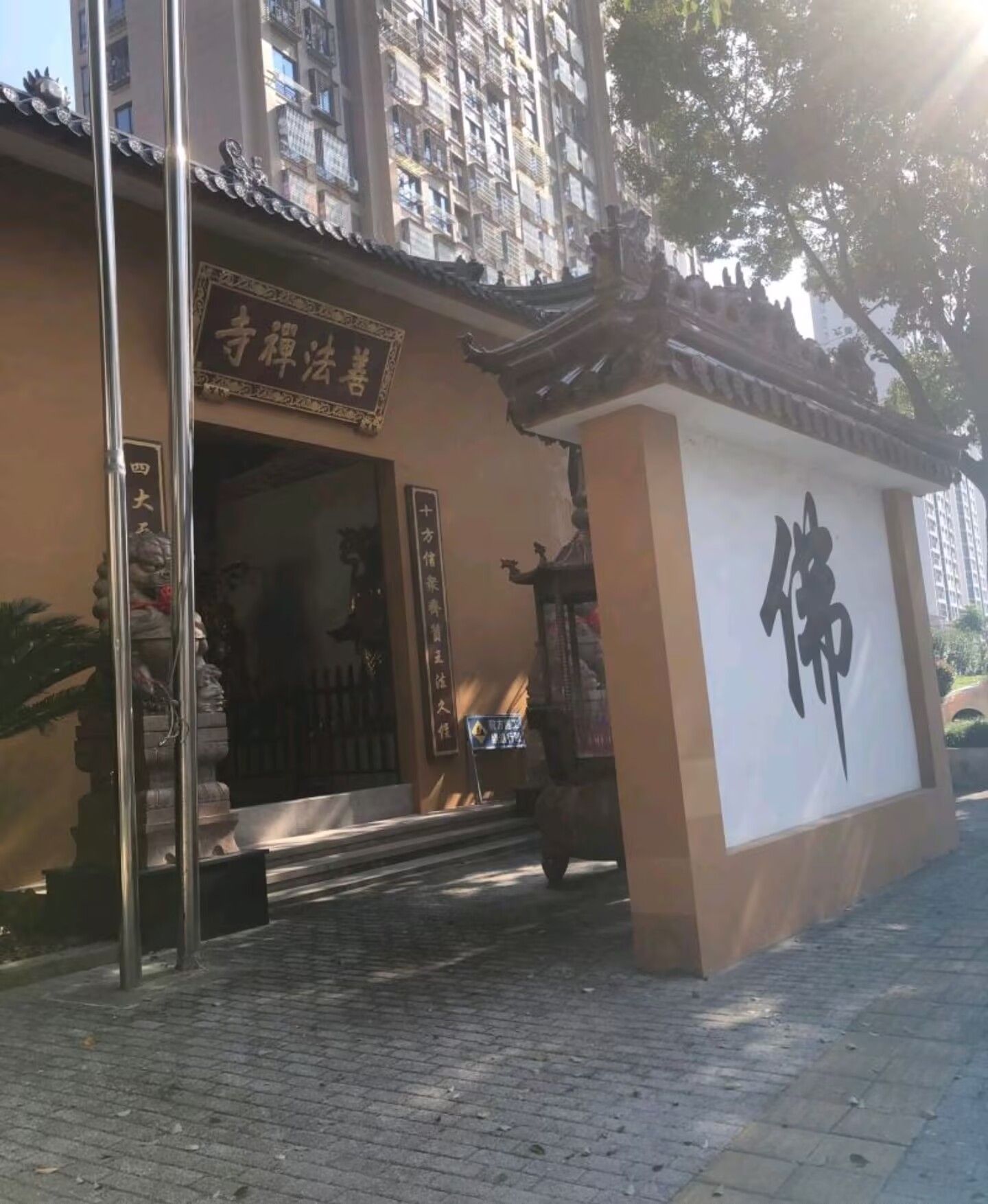 善法禅寺实景照片