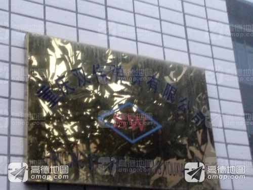 重庆盈田.同兴工谷实景图（4）