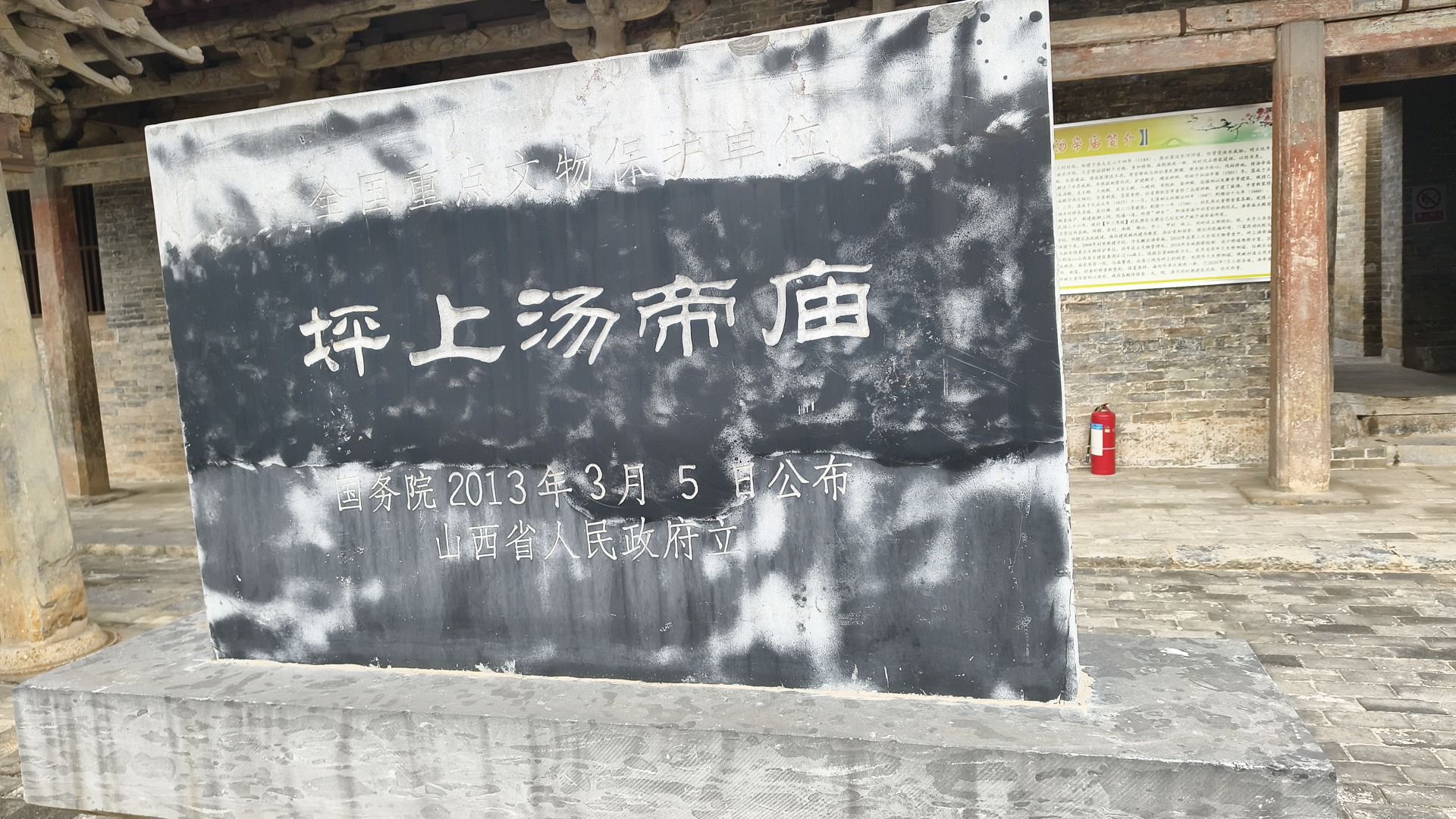 坪上汤帝庙实景照片