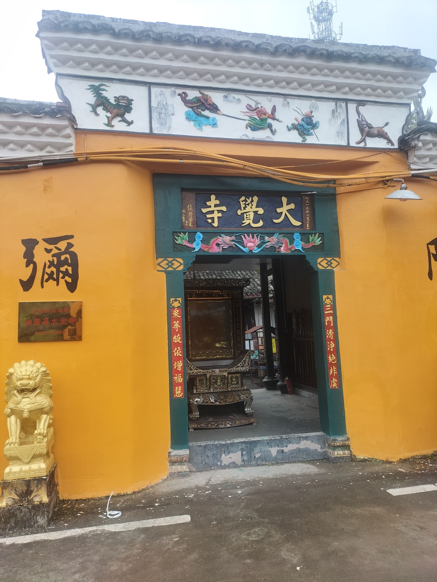 大觉寺实景照片