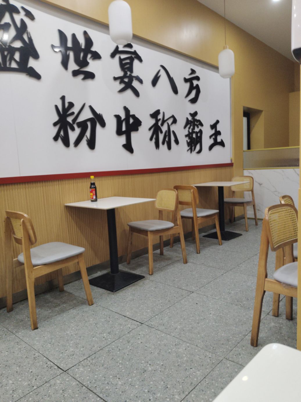 郑记粉王