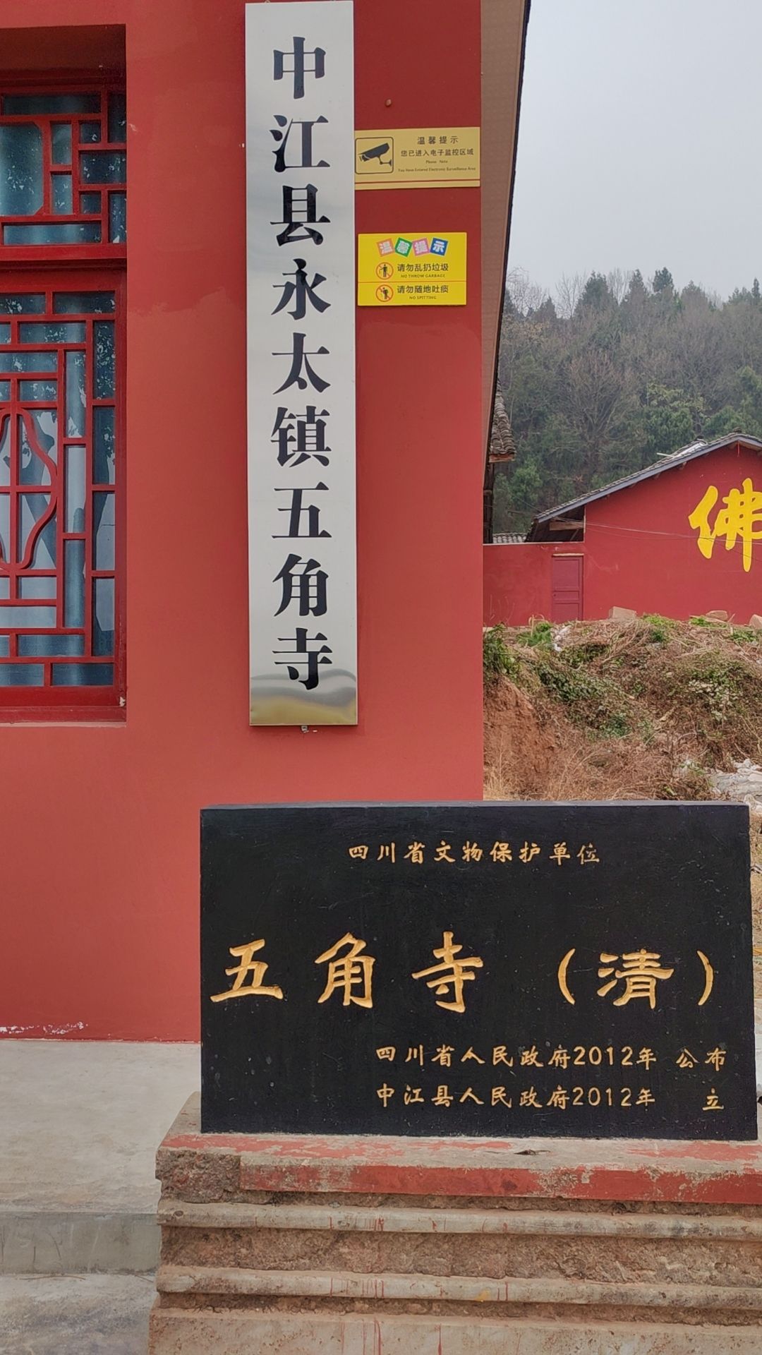 五角寺实景照片