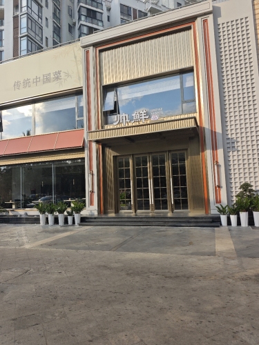 帅鲜传统中国菜(凤凰路店)